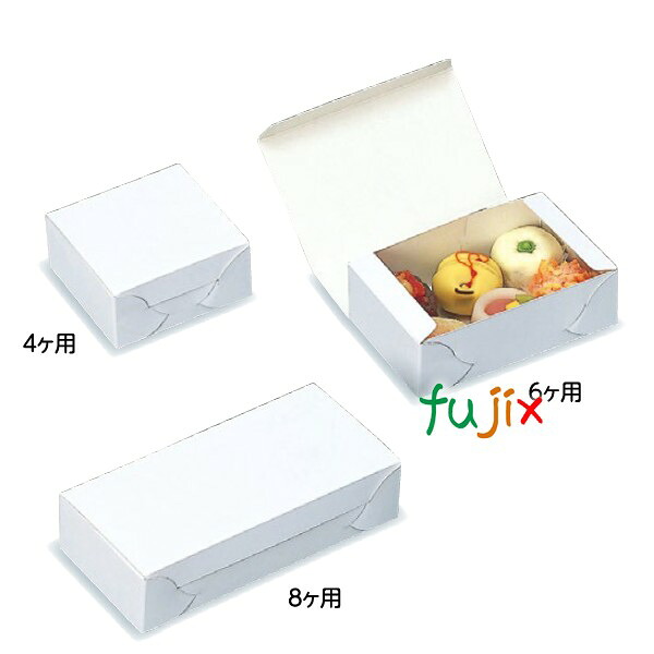和生サービス函 白かすり  8ヶ用 400枚／ケース A15250 和菓子用ギフト箱