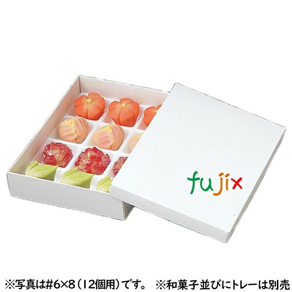 ST和菓子函 #6×8 (本体) （12ヶ用） 200枚／ケース B26110