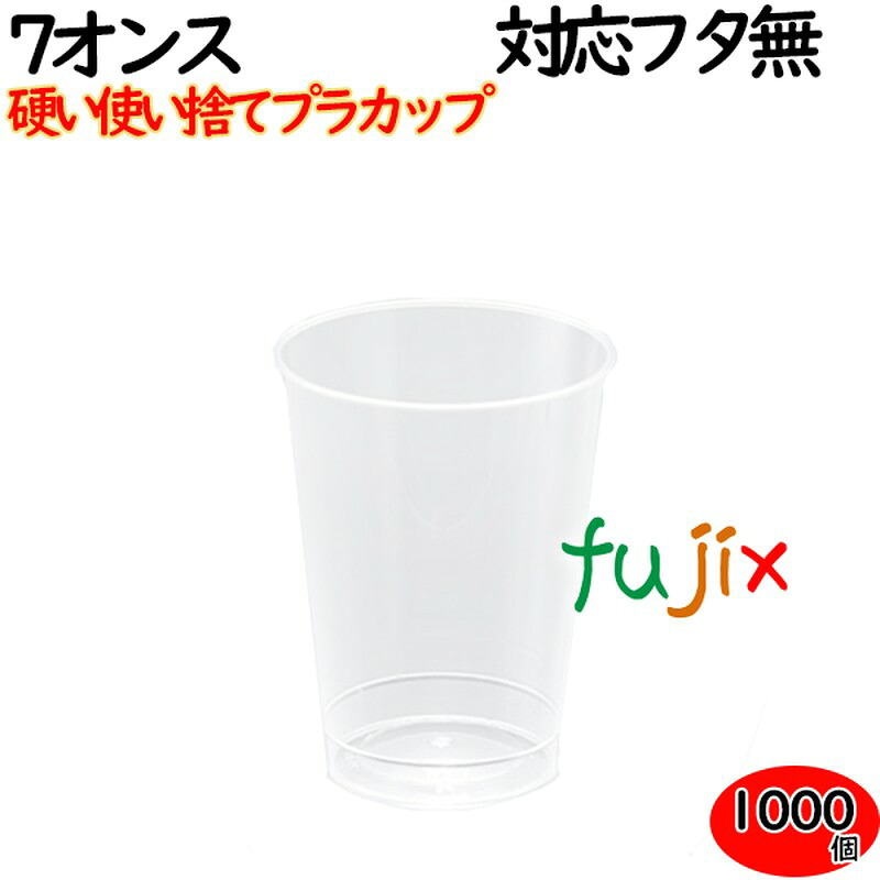 【尖んがり5倍 要エントリー】プラカップ 御勤め用 GP 8薬局衡オンス優勝杯 1000個（25×40袋）／容れもの