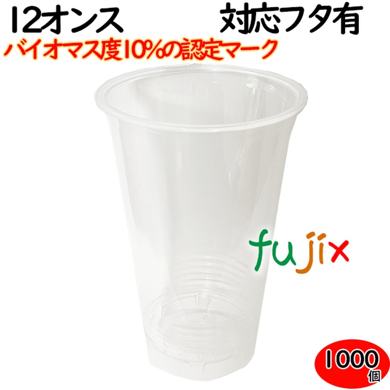 50%OFF V DY-12 満杯容量 420ml 12 14オンス DYコップ 使い捨て 業務用 PET プラカップ 透明 プラコップ 本体のみ  50個入