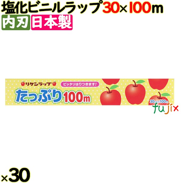 ＮＥＷタップリ  30cm×100m 30本／入れもの 身寄り用小巻さあ美 内刃 リケン