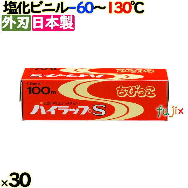 御機嫌さあ美 S チビッコ  V-15-100 15cm×100m 30本／入れもの 御役目用小巻さあ美 外刃 リケン