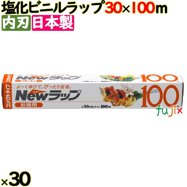【ポイント5倍 要エントリー】ＮＥＷラップ レギュラー WB-30-100 30cm&times;100m 30本／ケース 家庭用小巻ラップ 内刃 リケン｜業務用消耗品通販　店