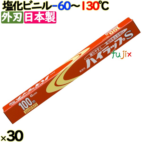 ご機嫌一回り S  V-45-100 45cm×100m 30本／入れもの お役目用小巻一回り 外刃 リケン