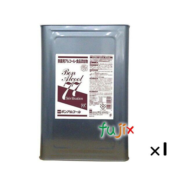 アルコール製剤 BON(ボン)アルコール77 15kg　一斗缶 日本製