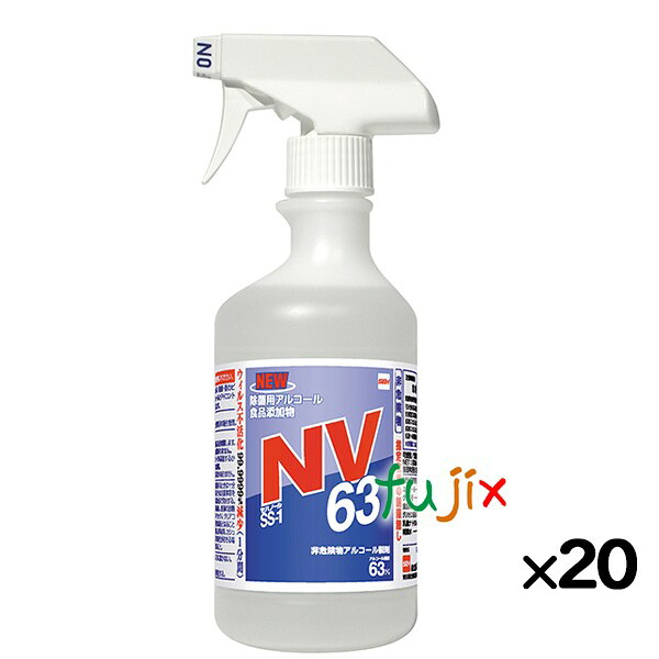 アルコール製剤 セハノールSS-1 NV63 500mL×20本／ケース トリガー付 日本製 12,989円