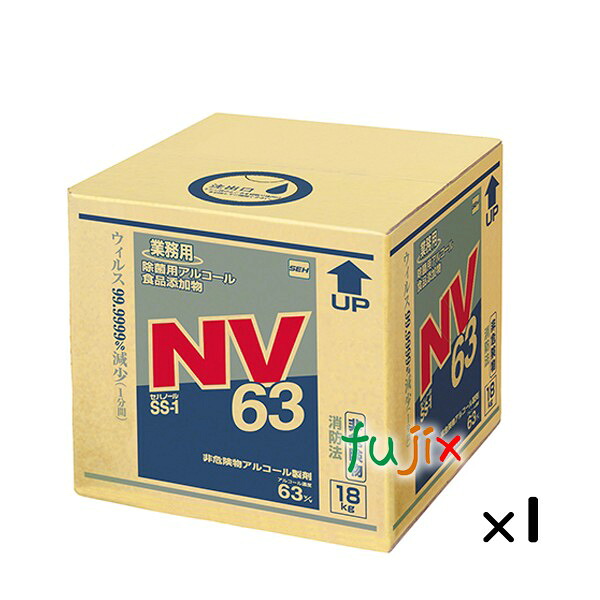 【尖んがり5倍 要エントリー】気狂い水調合剤 セハノールSS-1  NV63 18kg／入れもの キュービテナー 日本製