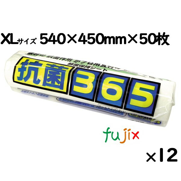 【尖んがり5倍 要エントリー】鮮度守りつづける腰掛け 抗菌365 XL大きさ×12本／容れもの  日本製