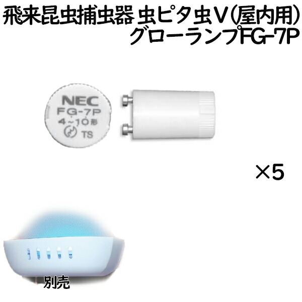 楽天市場】セハー 虫ピタ虫V 用 消耗品セット（蛍光粘着シート 10枚