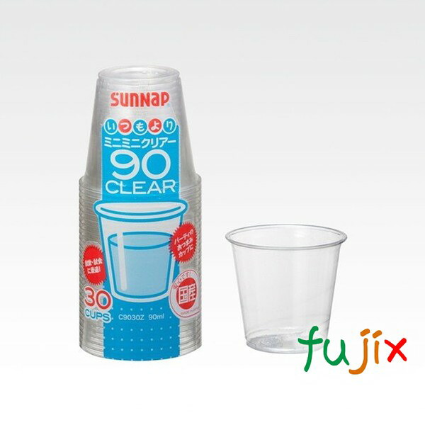 【ポイント5倍 要エントリー】プラカップ 3オンス C9030Z ミニミニ90クリアーカップ 90ml 3000個（30&times;10&times;10）／ケース　サンナップ 白無地｜業務用消耗品通販　店