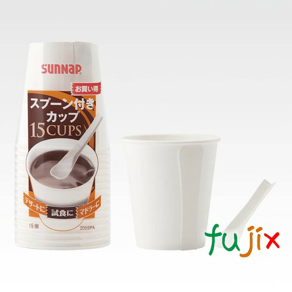 【ポイント5倍 要エントリー】紙コップ 白色 205SPA スプーン付きカップ 205ml 1800個(15×10×12)/ケース サンナップ 7オンス|業務用消耗品通販 店