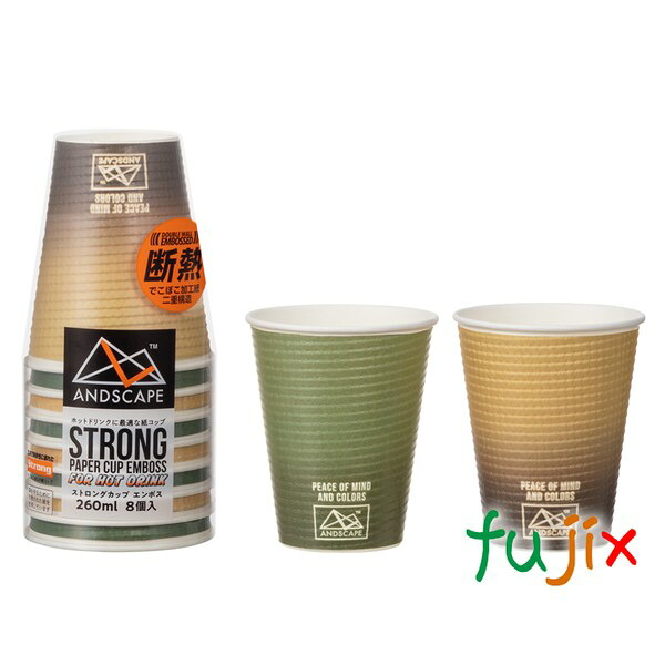 紙コップ 耐熱 C2608ASE FMXアンドスケープストロングカップエンボス 260mL 960個（8×10×12）／ケース　サンナップ
