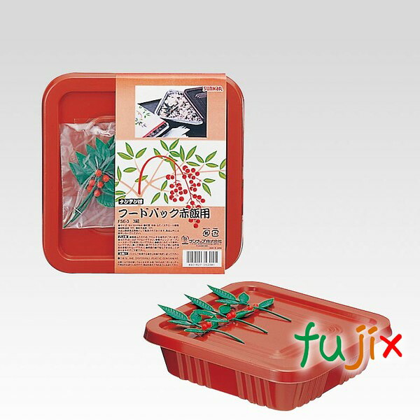 【ポイント5倍 要エントリー】使い捨て容器 FSE-3 フードパック赤飯用（角） 300組（3&times;10&times;10）／ケース　サンナップ｜業務用消耗品通販　店