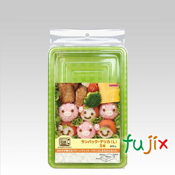 【尖んがり5倍 要エントリー】使い捨て入れもの 弁当 SPD-L サン容器に並べる・デリカ (L) 300組（3×5×20）／入れもの サンナップ