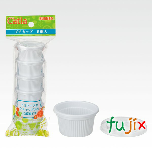 使い捨て容器 ケチャップなど PT-6 プチカップ 14ml 1440個（6×10×24）／ケース　サンナップ