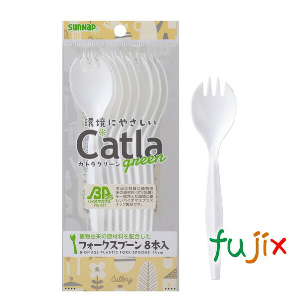 【ポイント5倍 要エントリー】フォークスプーン 使い捨て CTG-14FS CG バイオマスプラフォークスプーン 14cm 3200本(8×10×40)/ケース サンナップ|業務用消耗品通販 店