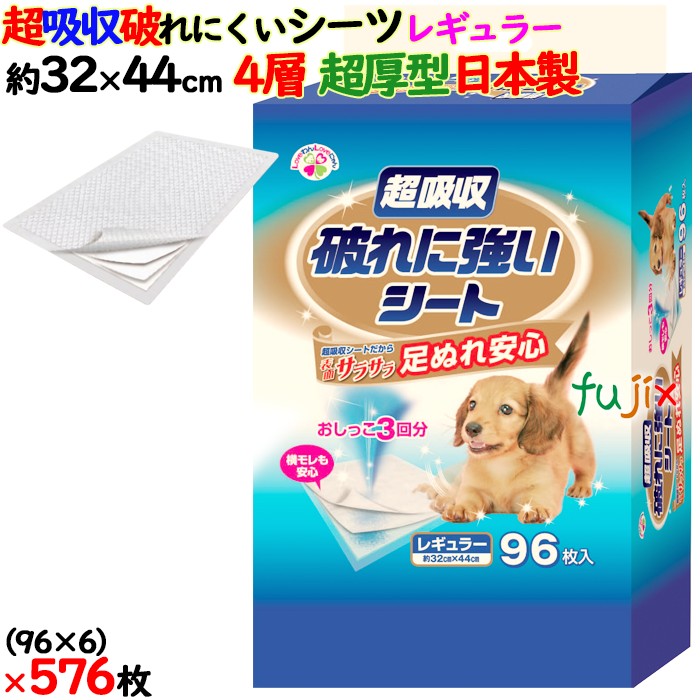 【ポイント5倍 要エントリー】超吸収　破れに強いシート　レギュラー 白色 超厚型 576枚（96枚&times;6袋）／ケース MS-R96 日本製 犬用トイレ用シート　サノテック｜業務用消耗品通販　店