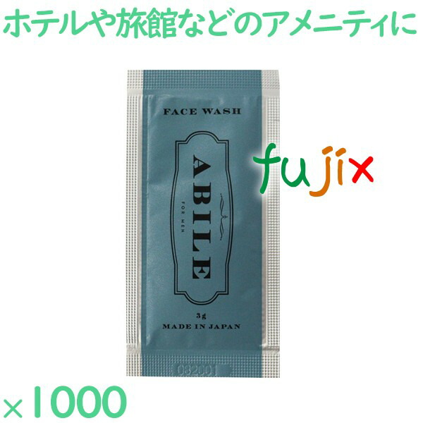 アメニティ 個包装 アービレ フェイスウォッシュ 1000個(500個×2箱)/ケース AB-FW ホテル トラベルセット