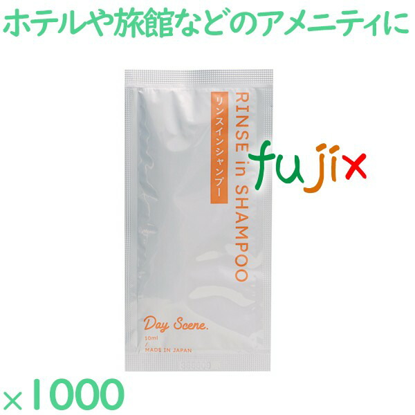 【ポイント5倍 要エントリー】アメニティ 個包装 デイシーン　リンスインシャンプー 1000個（250個&times;4箱）／ケース DS-003 ホテル トラベルセット｜業務用消耗品通販　店