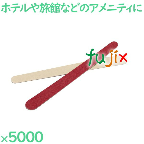 爪やすり まとめ買い エメリーボード（OP袋入） 5000個（500個×10箱）／ケース EB-2 ホテルアメニティ