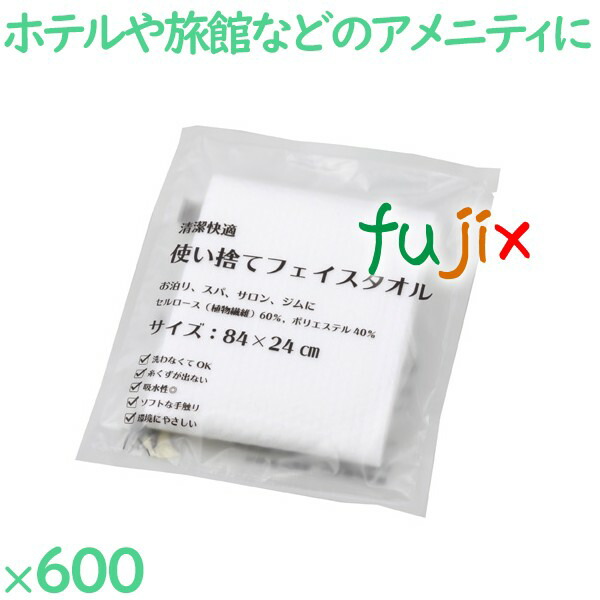 使い捨てフェイスタオル 600枚／ケース ECO-2484 アメニティ 防災 備蓄