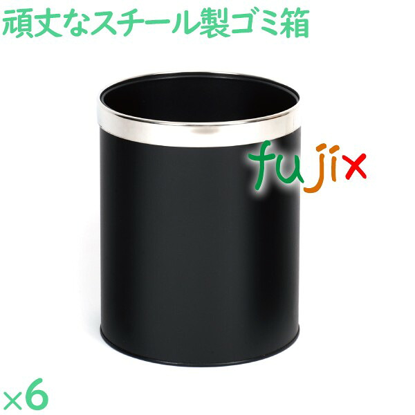 ゴミ箱 6個／ケース GPX-21 ホテル 旅館 客室備品 頑丈