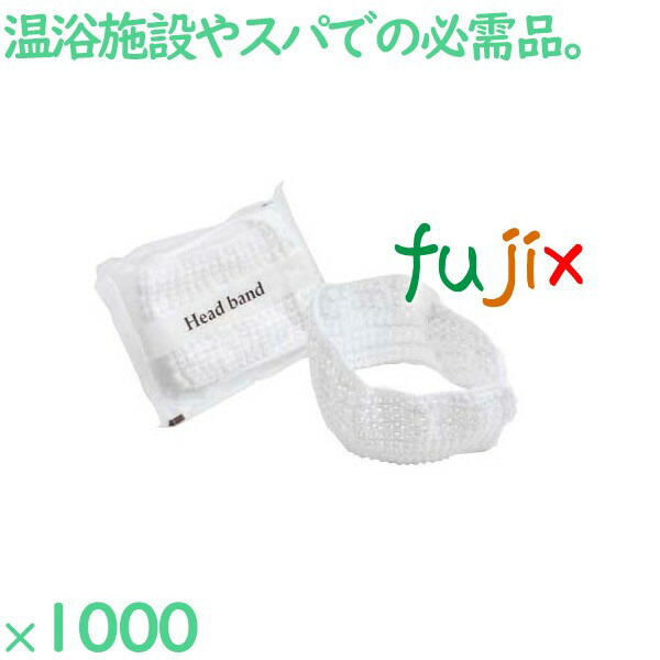 楽天市場】ヘアバンド 洗顔 個包装 ヘッドバンド ブラック（OP袋入