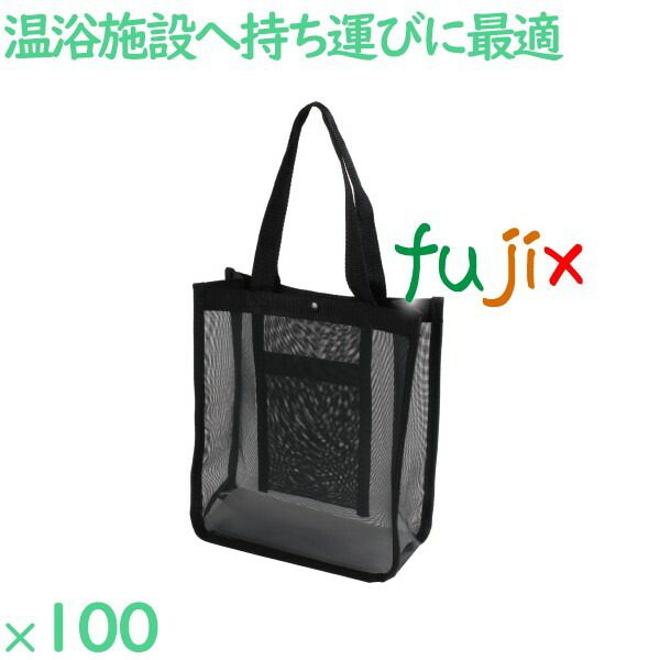 【ポイント5倍 要エントリー】メッシュバッグ（B5） 100枚（10枚&times;10袋）／ケース POLI-B5 ホテルアメニティ 備品｜業務用消耗品通販　店