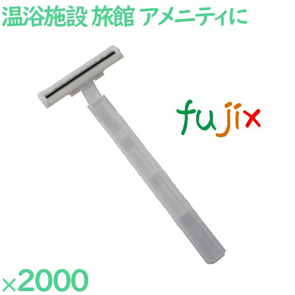 使い捨て 二枚刃髪剃り 白いこと（裸） 2000個（100個×20箱）／入れもの RA-2W 髪剃り 泊まりアメニティはたご屋 温浴創設 T字カミソリ-シェービング・脱毛・脱色-美容・コスメ・香水