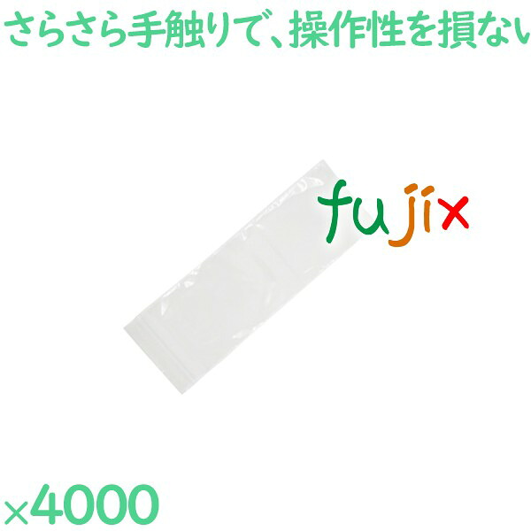 【尖んがり5倍 要エントリー】使い捨て 遠隔操作取りまかなう 4000枚（100枚×40袋）／容れもの RMC-1 旅人宿アメニティ カラオケ