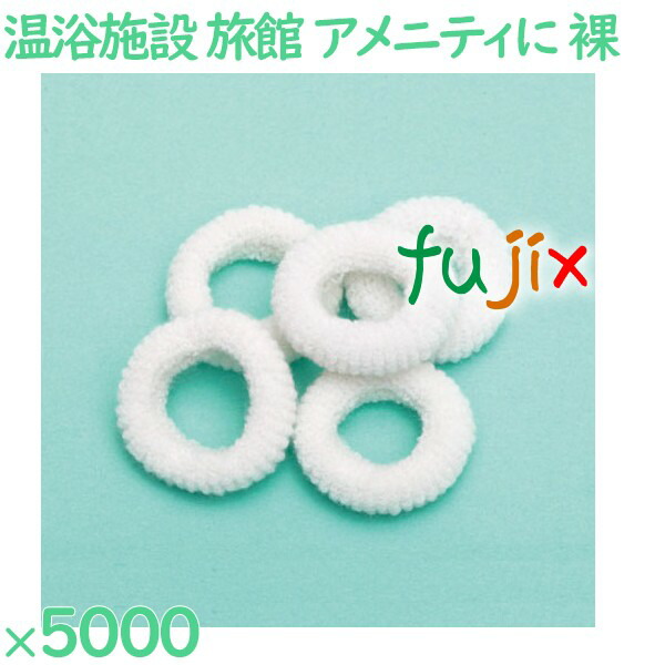 楽天市場】ヘアゴム ピンク 個包装 ヘアリング ピンク（OP袋入） 10000