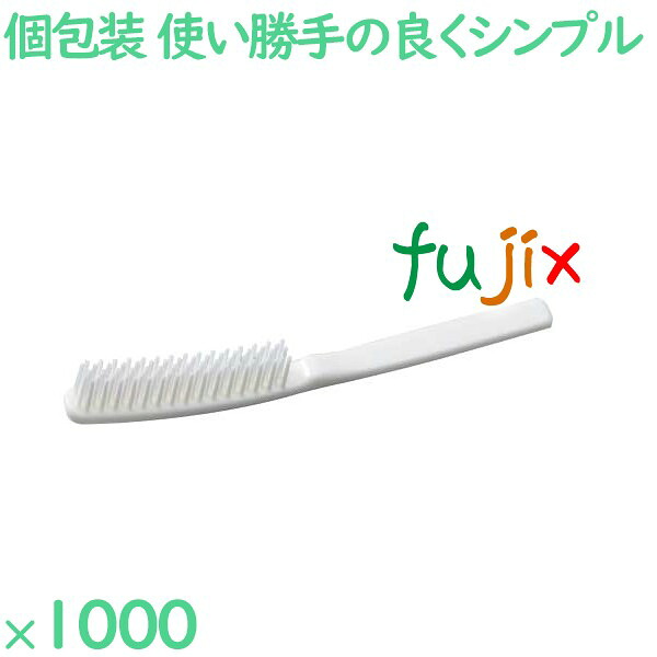 【ポイント5倍 要エントリー】ヘアブラシ 使い捨て スマートポケットブラシ ホワイト(OP袋入) 1000個(250個×4箱)/ケース SF-14W ホテルアメニティ|業務用消耗品通販 店
