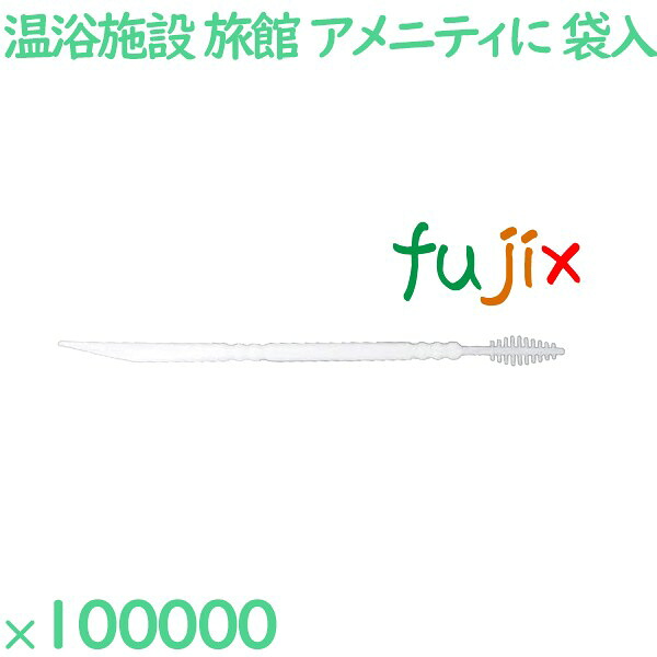 歯間ブラシ（袋入） 100000本（500本/内袋&times;100袋&times;2箱）／ケース SKB-002 ホテルアメニティ まとめ買い 歯間ブラシ デンタルフロス｜業務用消耗品通販　店 209,550円