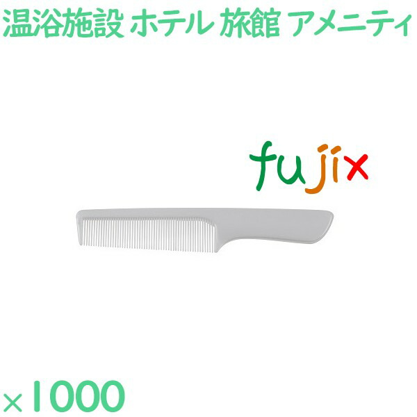 【尖んがり5倍 要エントリー】コーム くし 使い捨て 二号さんコーム（OP袋投げ込み） パール白いこと 1000個（100個×10箱）／容れもの SW-001 泊まりアメニティ