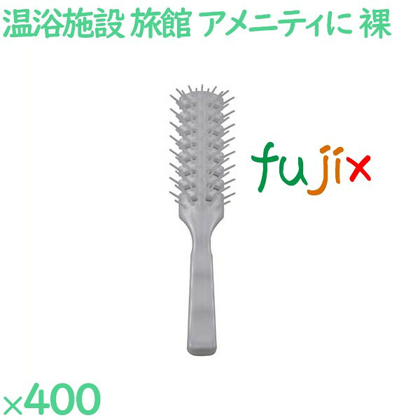 【ポイント5倍 要エントリー】ヘアブラシ 使い捨て スケルトンブラシ（裸）　パールホワイト 400個（100個&times;4箱）／ケース SW-139 ホテルアメニティ｜業務用消耗品通販　店