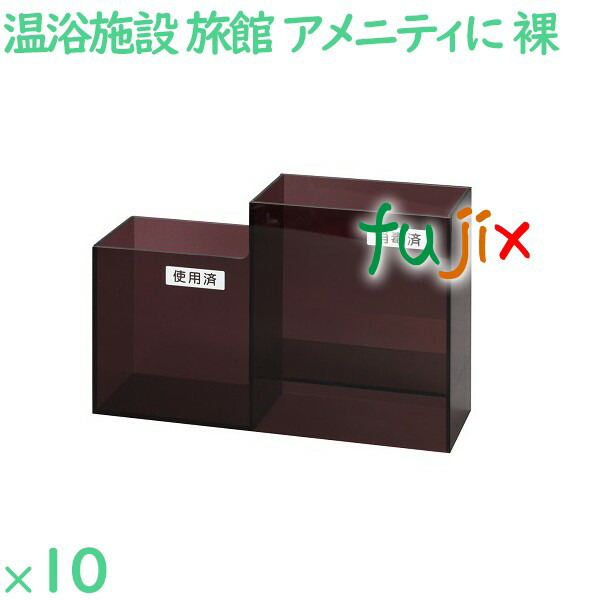 【尖んがり5倍 要エントリー】コームスタンド タテ型 暗然たる赤銅色  10個／容れもの SW-5000