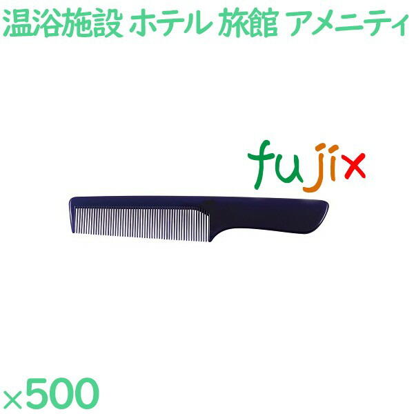 【尖んがり5倍 要エントリー】コーム くし 使い捨て 二号さんコーム（OP袋投げ込み） 青碧 500個（100個×5箱）／容れもの SW-504 泊まりアメニティ