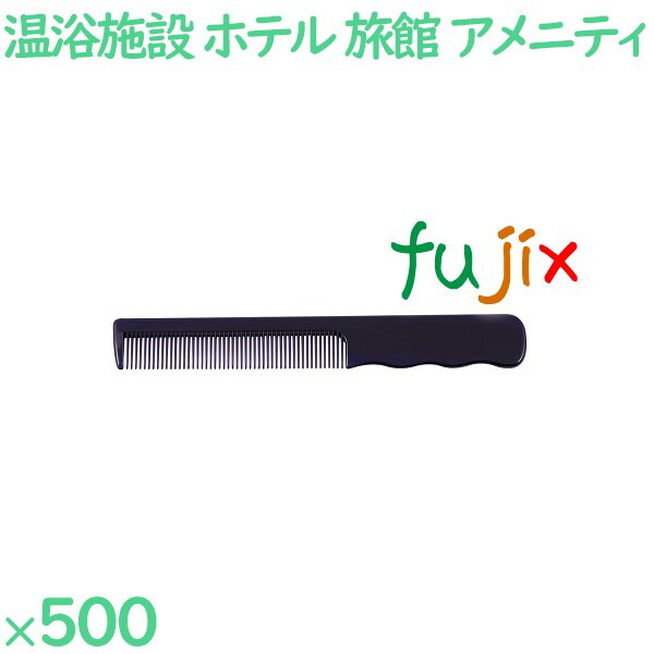 【尖んがり5倍 要エントリー】コーム くし 使い捨て 二号さんコーム（OP袋投げ込み） 青碧 500個（100個×5箱）／容れもの SW-511 泊まりアメニティ