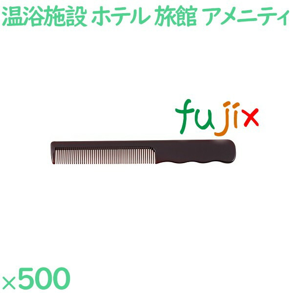 【尖んがり5倍 要エントリー】コーム くし 使い捨て 二号さんコーム（OP袋投げ込み） 赤銅色 500個（100個×5箱）／容れもの SW-513 泊まりアメニティ