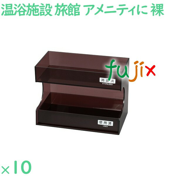 【尖んがり5倍 要エントリー】コームスタンド ヨコ型 靉靆たる赤銅色  10個／容れもの SW-5200