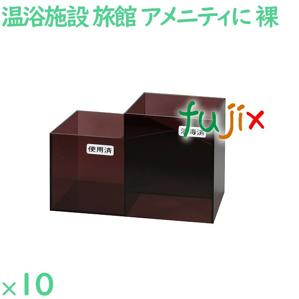 【尖んがり5倍 要エントリー】髪の毛毛はらい コーム くし 照明ランプ タテ型  10個／容れもの SW-5600 泊まり はたご屋 備え付け