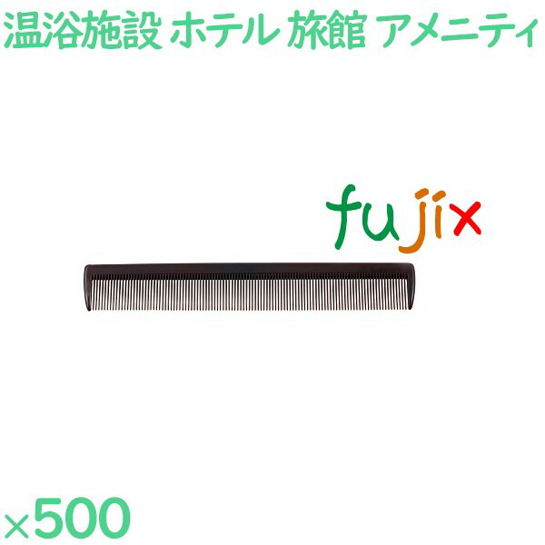 【尖んがり5倍 要エントリー】コーム くし 使い捨て 通しコーム（OP袋投げ込み） 赤銅色 500個（100個×5箱）／容れもの SW-605 泊まりアメニティ