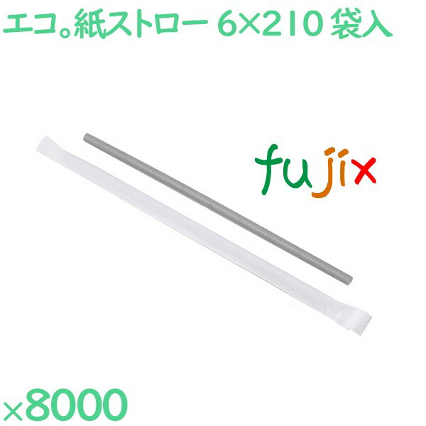 【尖んがり5倍 要エントリー】紙麦わら（個荷造り） 灰 8000本（500本×16箱）／容れもの SW06210-G