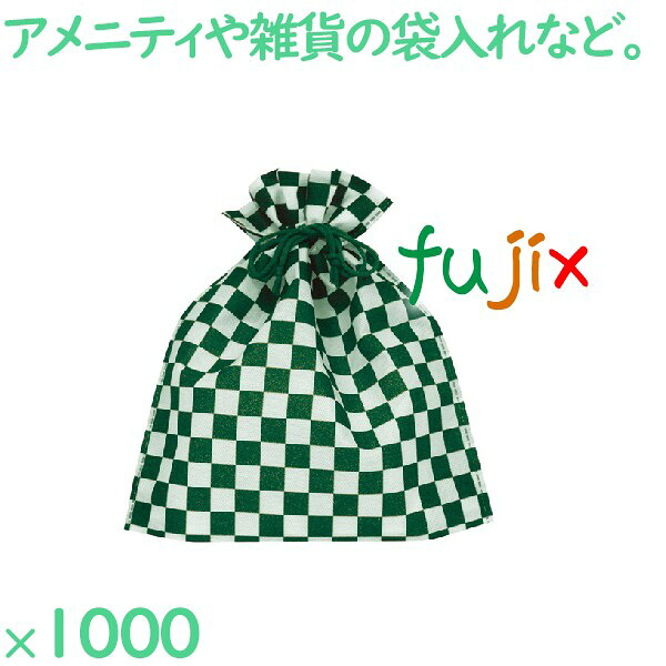 巾着袋 巾着バッグ 和柄 不織布 市松柄巾着　ダークグリーン 1000枚（50枚×20袋）／ケース SW2528IC-DG アメニティ