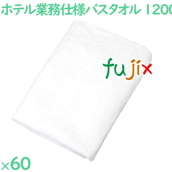 【尖んがり5倍 要エントリー】二階建てバス西洋手ぬぐい 御勤め用 1200匁 御勤め用二階建てバス西洋手ぬぐい 白 60枚（10枚×6袋）／容れもの SWT1200W3D 旅人宿アメニティ