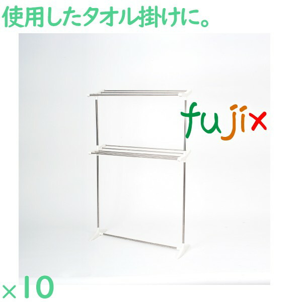 タオル掛け台 ステンレス 10台／ケース TRK-01 タオル干しハンガー 客室備品 ホテル 19,751円
