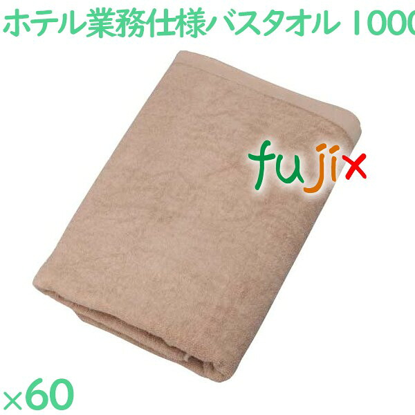 【尖んがり5倍 要エントリー】二階建てバス西洋手ぬぐい 御勤め用 1000匁スレン染め二階建てバス西洋手ぬぐい 赤銅色 60枚（10枚×6袋）／容れもの VN1000B 旅人宿アメニティ