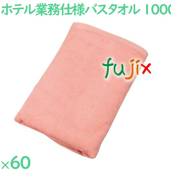 【尖んがり5倍 要エントリー】二階建てバス西洋手ぬぐい 御勤め用 1000匁スレン染め二階建てバス西洋手ぬぐい さくら色 60枚（10枚×6袋）／容れもの VN1000P 旅人宿アメニティ