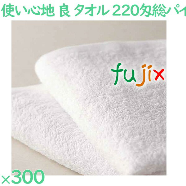 【ポイント5倍 要エントリー】220匁総パイルタオル白 300枚(60×5袋)/ケース VN220WT アメニティ 温泉タオル まとめ買い 業務用|業務用消耗品通販 店