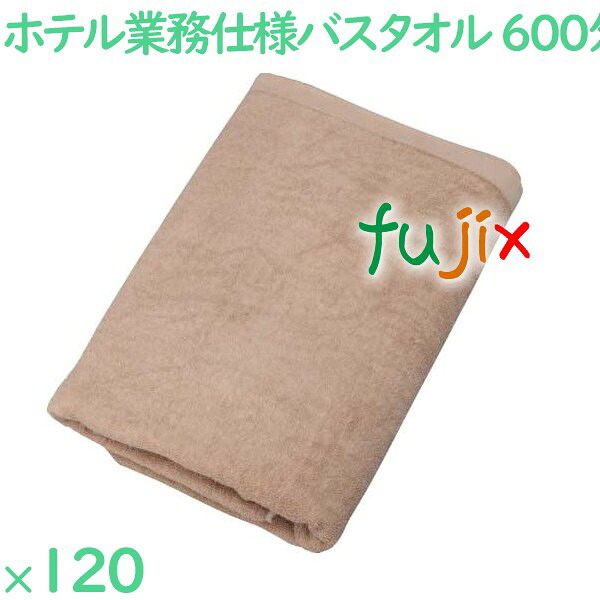 【尖んがり5倍 要エントリー】二階建てバス西洋手ぬぐい 御勤め用 600匁スレン染め二階建てバス西洋手ぬぐい 赤銅色 120枚（12枚×10袋）／容れもの VN600B 旅人宿アメニティ